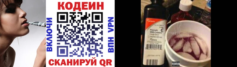 omg маркетплейс  купить  сайты  Чегем  Кодеин напиток Lean (лин) 
