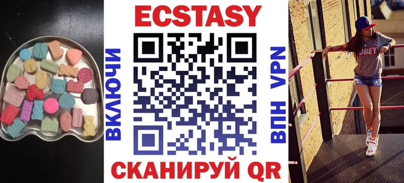 ЭКСТАЗИ 280 MDMA  Чегем 