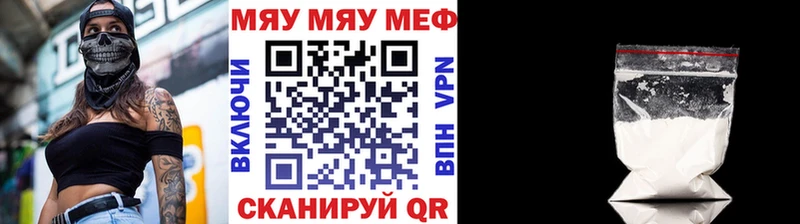 закладки  omg онион  МЯУ-МЯУ 4 MMC  Чегем 